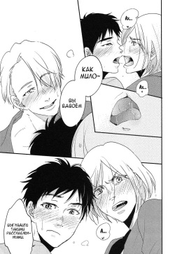 (Ginban no glory 0.5) [koritz (Hasuyamada Ren)] TAKE ME NOW! (Yuri on Ice) [Russian] [gingenrouse] page 7