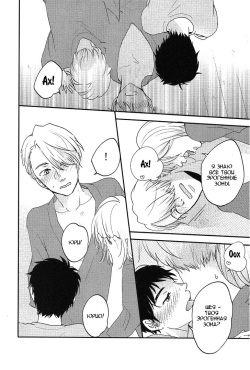 (Ginban no glory 0.5) [koritz (Hasuyamada Ren)] TAKE ME NOW! (Yuri on Ice) [Russian] [gingenrouse] page 8