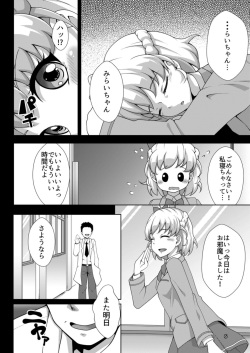 [Acchi no Seikatsu (Sado)] Mirai-chan to Asobou! MC Hen (Mahou Tsukai PreCure!) [Digital] page 6