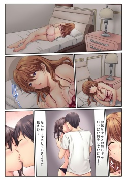 [Kamifuji Mikeko] H na Shimai to Doukyo Seikatsu ~Bed de Ofuro de Shokutaku de~ (2) [Digital] page 3