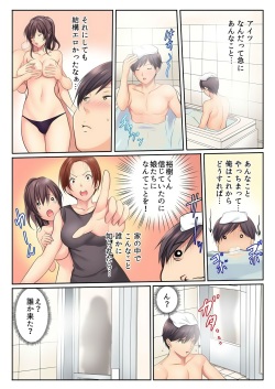 [Kamifuji Mikeko] H na Shimai to Doukyo Seikatsu ~Bed de Ofuro de Shokutaku de~ (2) [Digital] page 5