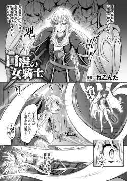 [Anthology] 2D Comic Magazine Kuchibenki Heroines Karen na Okuchi wa Nama Onaho Vol. 2 [Digital] page 4