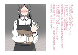 [Marimofu Extension (Marimofu)] Otonari-san to Boku. page 2