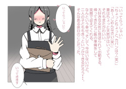 [Marimofu Extension (Marimofu)] Otonari-san to Boku. page 3