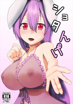 [Denki Biribiri] Shotange (Touhou Project) [Digital] page 1