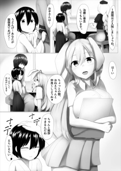 [Denki Biribiri] Shotange (Touhou Project) [Digital] page 2