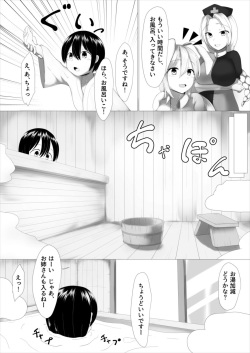 [Denki Biribiri] Shotange (Touhou Project) [Digital] page 3
