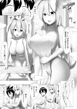 [Denki Biribiri] Shotange (Touhou Project) [Digital] page 4