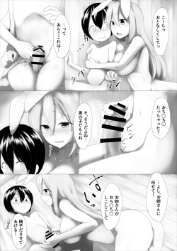 [Denki Biribiri] Shotange (Touhou Project) [Digital] page 5