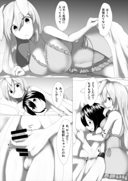 [Denki Biribiri] Shotange (Touhou Project) [Digital] page 8