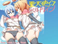 [Yoru no Hitsuji] Seitenshi Level Drain page 2