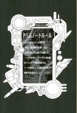 (C92) [Studio Wallaby (Seishinja)] Dream School (I"s) page 2