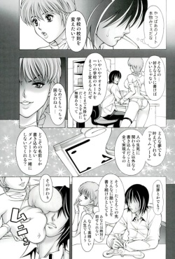 (C92) [Studio Wallaby (Seishinja)] Dream School (I"s) page 4