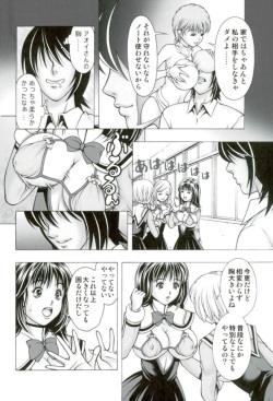 (C92) [Studio Wallaby (Seishinja)] Dream School (I"s) page 5