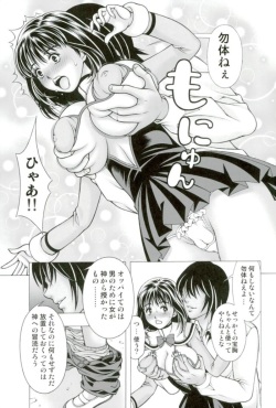 (C92) [Studio Wallaby (Seishinja)] Dream School (I"s) page 6