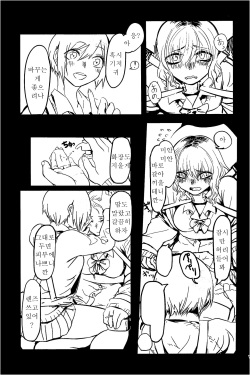 (Inoket 2) [Mukade Tou (Mado)] Shou o Koite Sake o Uru [Korean] page 7