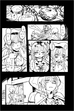 (Inoket 2) [Mukade Tou (Mado)] Shou o Koite Sake o Uru [Korean] page 8
