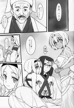 (C91) [BABY PINK!! (Minase Yuu)] Yougen Aika (Utawarerumono Itsuwari no Kamen) page 2