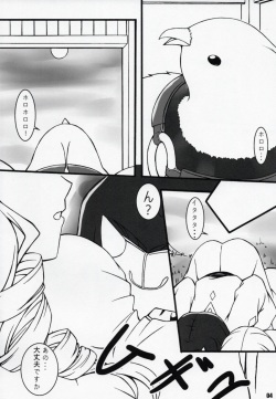 (C91) [BABY PINK!! (Minase Yuu)] Yougen Aika (Utawarerumono Itsuwari no Kamen) page 3