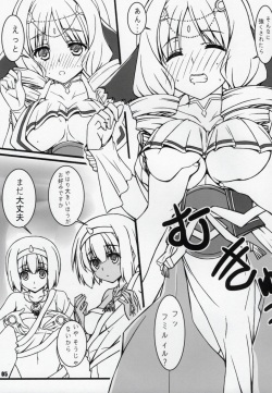 (C91) [BABY PINK!! (Minase Yuu)] Yougen Aika (Utawarerumono Itsuwari no Kamen) page 4