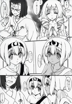 (C91) [BABY PINK!! (Minase Yuu)] Yougen Aika (Utawarerumono Itsuwari no Kamen) page 5