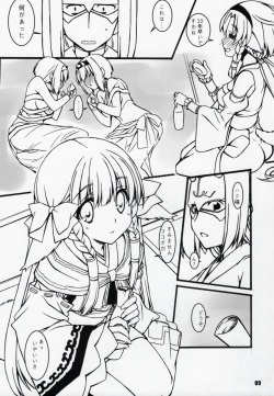 (C91) [BABY PINK!! (Minase Yuu)] Yougen Aika (Utawarerumono Itsuwari no Kamen) page 8