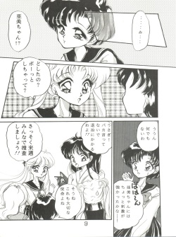 (C43) [TRAP (Urano Mami)] Tsukiyo no Tawamure (Bishoujo Senshi Sailor Moon) page 10