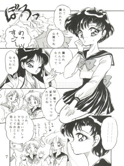 (C43) [TRAP (Urano Mami)] Tsukiyo no Tawamure (Bishoujo Senshi Sailor Moon) page 8