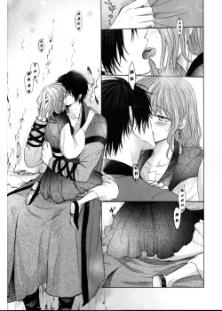 [Wata Ame (Pino Suke)] Amaoto ni Hibiku (Akatsuki no Yona) [English] [TripleSevenScans] page 10