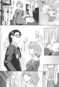 (C92) [Lamchat! (Lamcha)] Kaede, Kayoimasu (THE IDOLM@STER CINDERELLA GIRLS) page 3