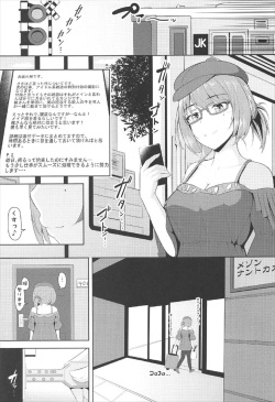 (C92) [Lamchat! (Lamcha)] Kaede, Kayoimasu (THE IDOLM@STER CINDERELLA GIRLS) page 4
