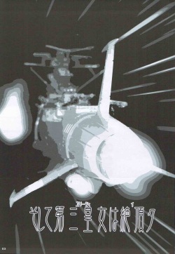 (C84) [Suitekiya (Suitekiya Yuumin)] Soshite Yurisha wa Iku (Space Battleship Yamato 2199) page 2