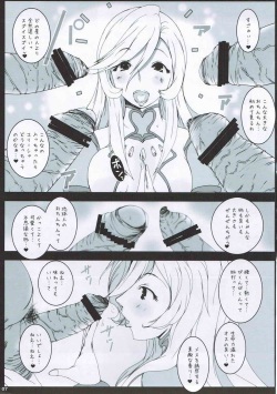 (C84) [Suitekiya (Suitekiya Yuumin)] Soshite Yurisha wa Iku (Space Battleship Yamato 2199) page 6