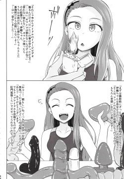 (C91) [Redbell (Akazawa Fuyuki)] Koumon Hakai (THE iDOLM@STER) page 3