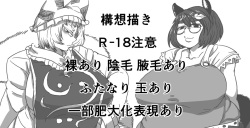 [Kotou Ichigou] 狸狐 (Touhou Project) page 1