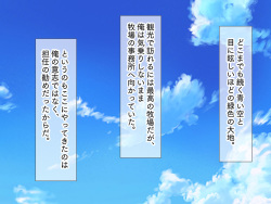 [Cook Milk] Dansei Gentei! Ushimusume Chichishibori Tanetsuke Tour page 2