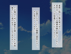 [Cook Milk] Dansei Gentei! Ushimusume Chichishibori Tanetsuke Tour page 3