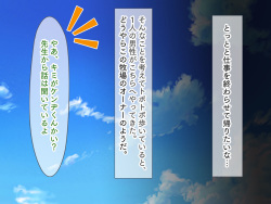 [Cook Milk] Dansei Gentei! Ushimusume Chichishibori Tanetsuke Tour page 4