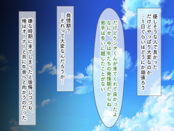 [Cook Milk] Dansei Gentei! Ushimusume Chichishibori Tanetsuke Tour page 6