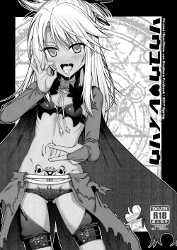 (COMIC1☆11) [40010 1-GO (Shimanto Shisakugata)] Souyuu Reisou (Fate/kaleid liner Prisma Illya) [English] [Mongolfier] page 1