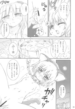 [Anekono-Techo (Koume Keito)] Kokoro no Iremono (Higurashi no Naku Koro ni) [2005-05-20] page 5