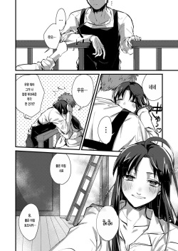 [microbeurre (Kohata Tsunechika)] DAILY OCCURRENCE (Fate/stay night) [Korean] [팀☆데레마스] [Digital] page 4