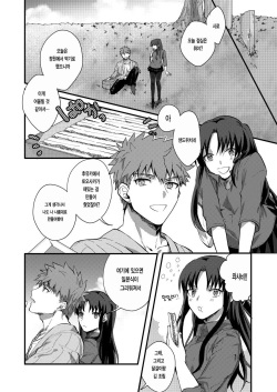 [microbeurre (Kohata Tsunechika)] DAILY OCCURRENCE (Fate/stay night) [Korean] [팀☆데레마스] [Digital] page 6