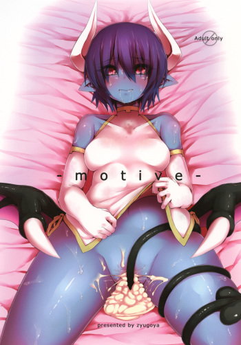 [Tsukimi Dango (Zyugoya)] -motive- (Shinrabanshou Choco) [English] [Digital] cover