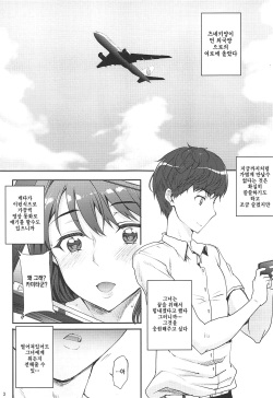 (COMIC1☆11) [Magono-Tei (Carn)] Seiren Janai | 청순한 사랑 이아니야 (Seiren) [Korean] page 3