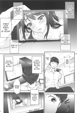 (COMIC1☆11) [Magono-Tei (Carn)] Seiren Janai | 청순한 사랑 이아니야 (Seiren) [Korean] page 4