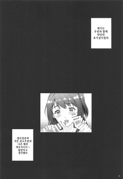 (COMIC1☆11) [Magono-Tei (Carn)] Seiren Janai | 청순한 사랑 이아니야 (Seiren) [Korean] page 6