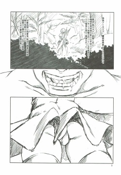 [FAKESTAR (Miharu)] 2BS (NieR:Automata) page 2