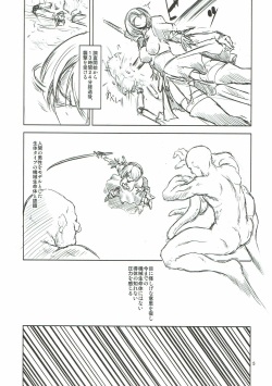 [FAKESTAR (Miharu)] 2BS (NieR:Automata) page 4