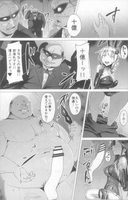 (C92) [Vpan's EXTASY (Satou Kuuki)] Dorei Shoukan Jintsuu (Kantai Collection -KanColle-) page 5